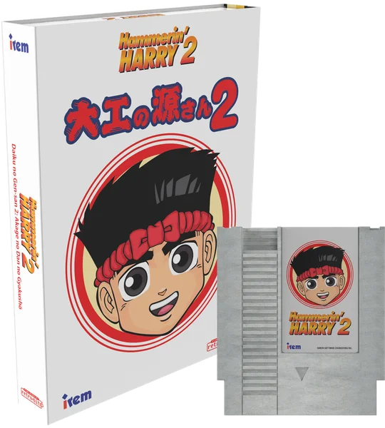 Hammerin' Harry 2: Dan The Red Strikes Back: Collector's Edition