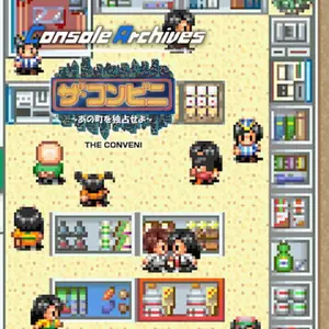Console Archives THE CONVENI