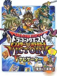 Dragon Quest: Monster Battle Road Victory
