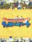 Dragon Quest Monsters: Caravan Heart