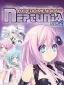 Hyperdimension Neptunia MK2