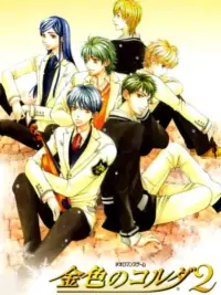 Kiniro no Corda 2