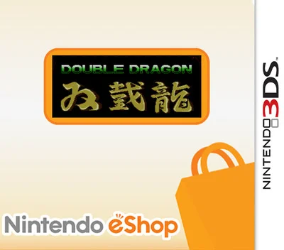 Double Dragon — Nintendo 3DS