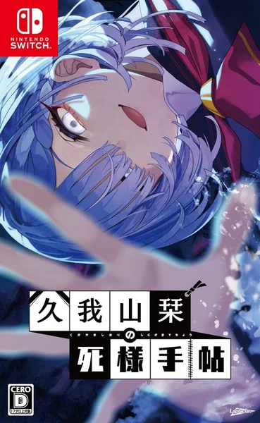 Kugayama Shiori's Death Diary