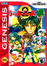 Puyo Puyo 2 — Wii