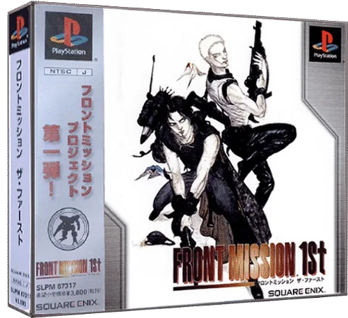 Front Mission 1st