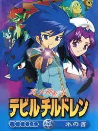 Shin Megami Tensei: Devil Children Ice Book