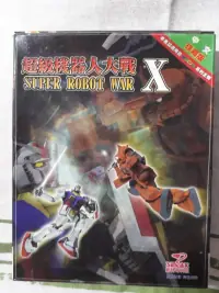 Super Robot Wars R