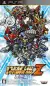 Super Robot Wars Z2: Saisei-hen