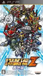 Super Robot Wars Z2: Saisei-hen