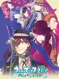 Uta no☆Prince-sama♪ All Star
