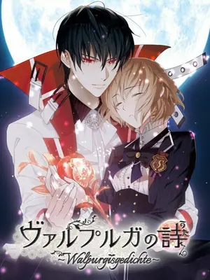 Walpurgis no Uta
